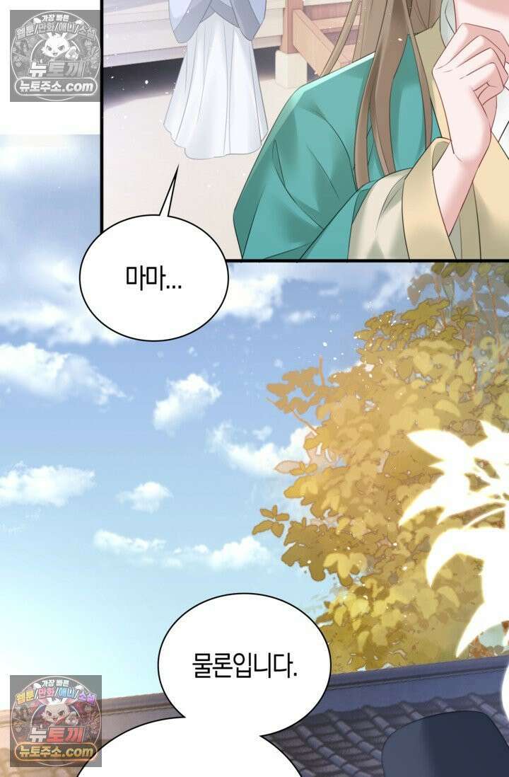폭군 아빠가 내 생각대로 움직여요 4화 9