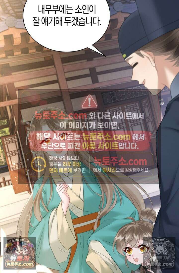 폭군 아빠가 내 생각대로 움직여요 4화 10