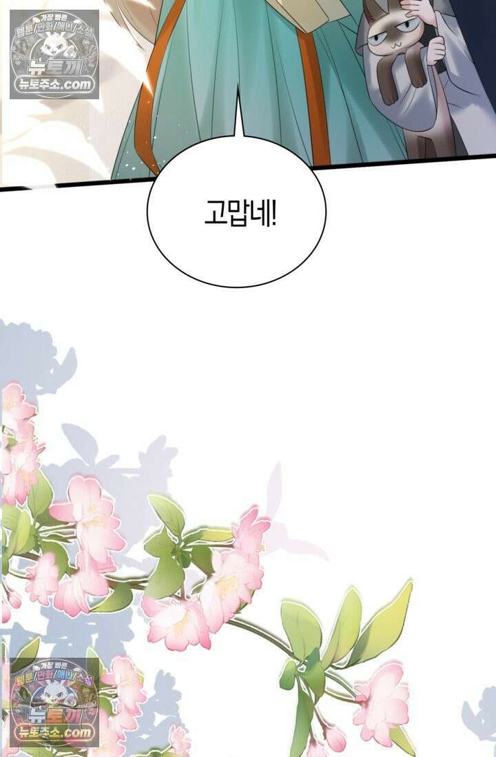 폭군 아빠가 내 생각대로 움직여요 4화 11