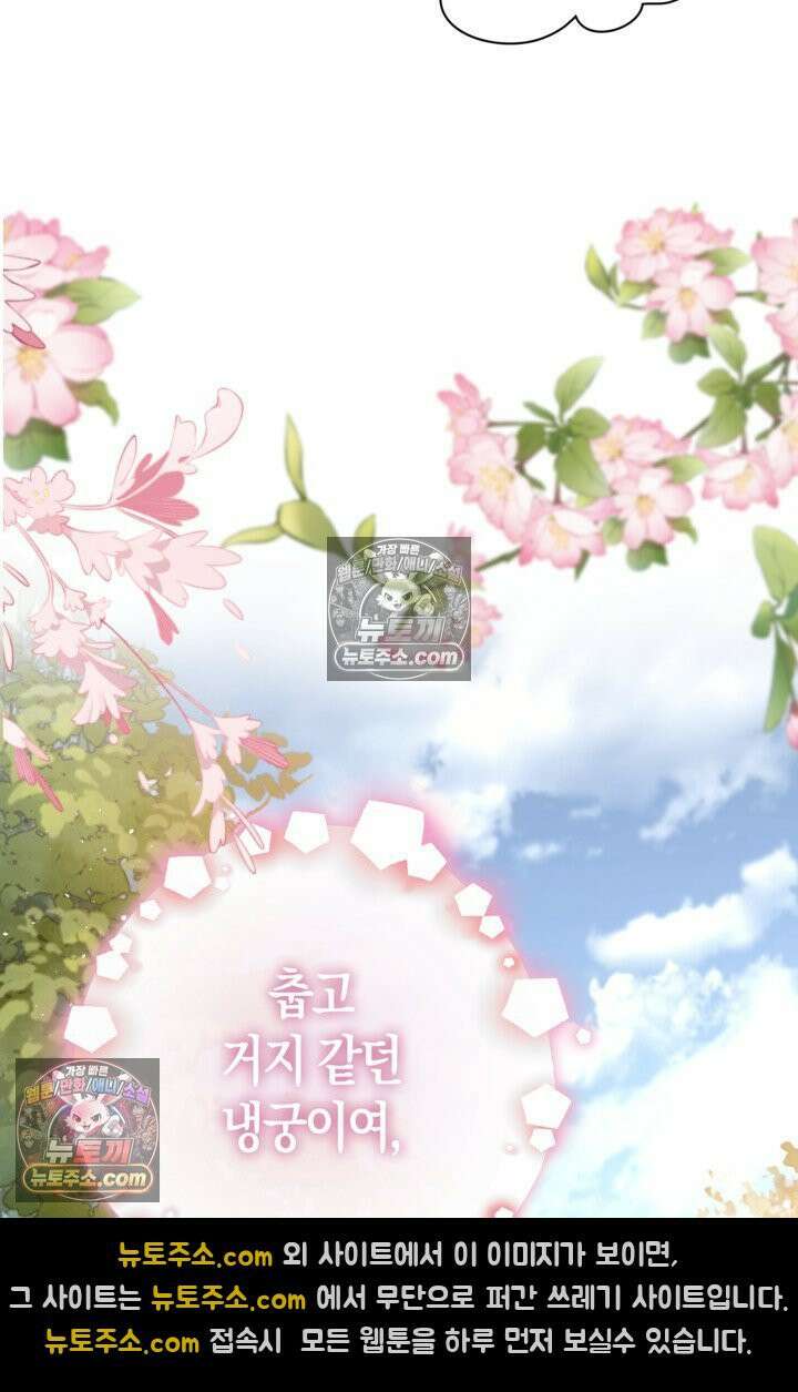 폭군 아빠가 내 생각대로 움직여요 4화 13