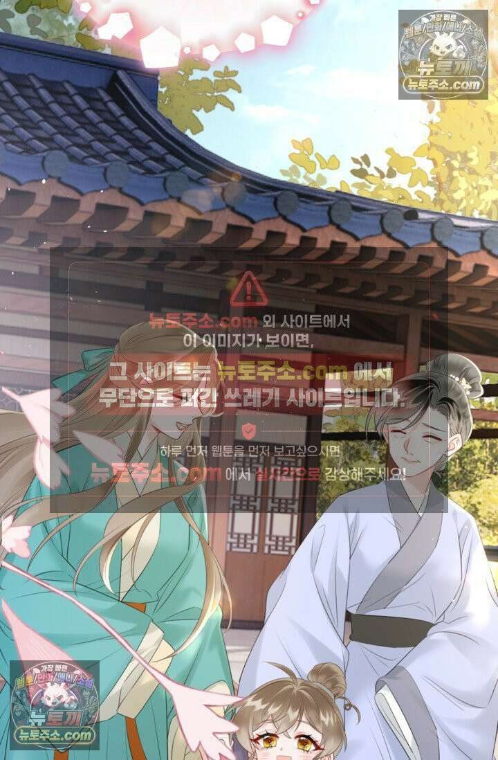 폭군 아빠가 내 생각대로 움직여요 4화 14
