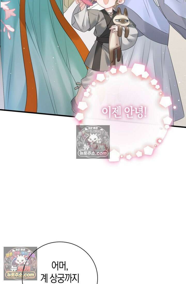 폭군 아빠가 내 생각대로 움직여요 4화 15