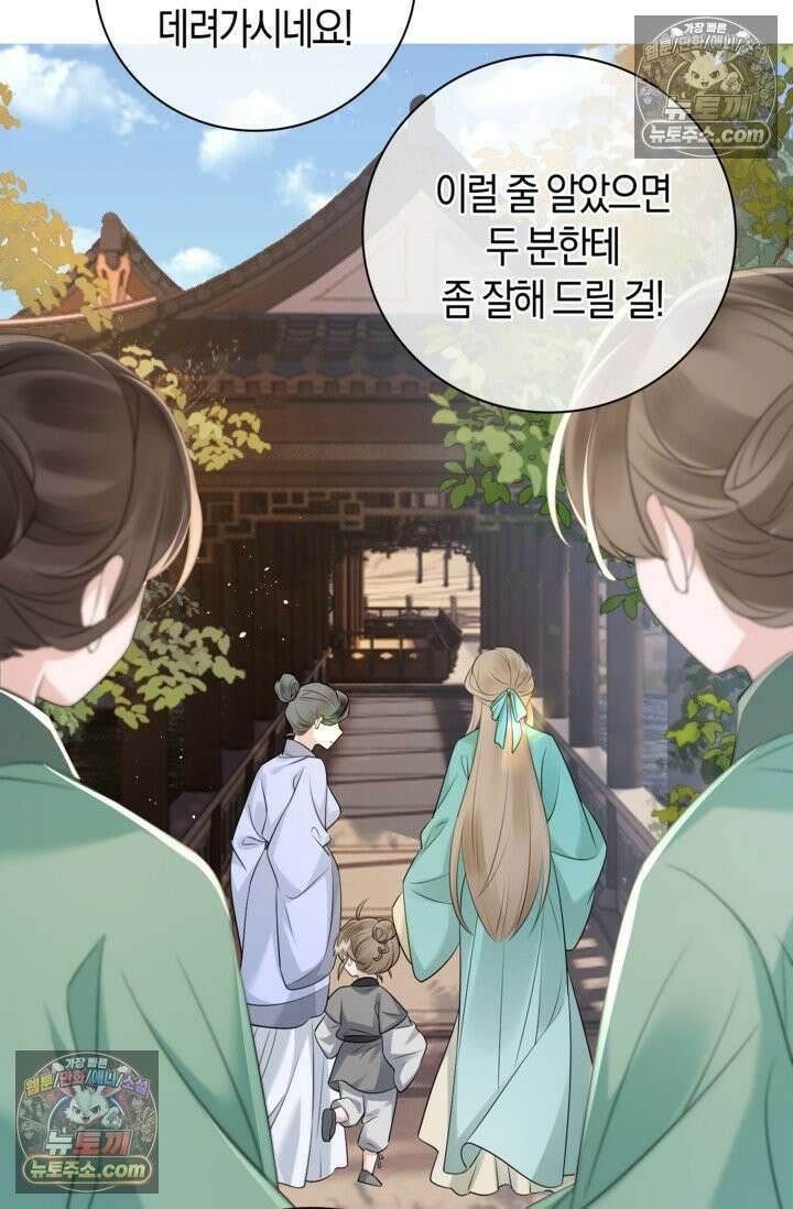 폭군 아빠가 내 생각대로 움직여요 4화 16