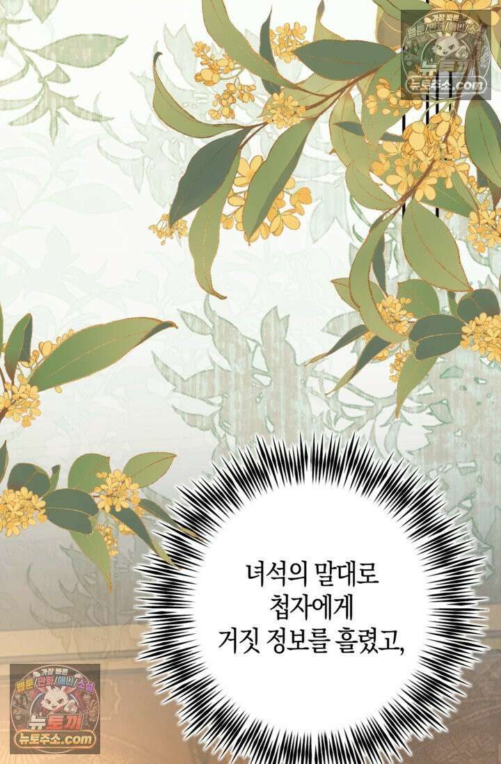 폭군 아빠가 내 생각대로 움직여요 4화 19