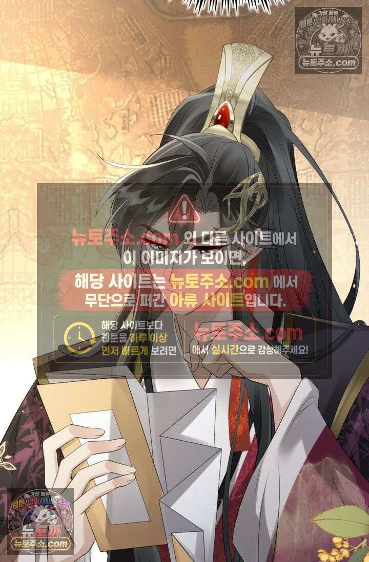 폭군 아빠가 내 생각대로 움직여요 4화 20
