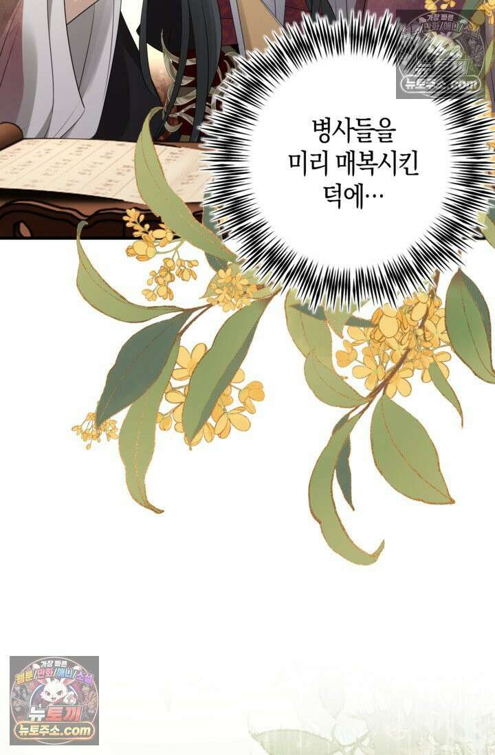 폭군 아빠가 내 생각대로 움직여요 4화 21