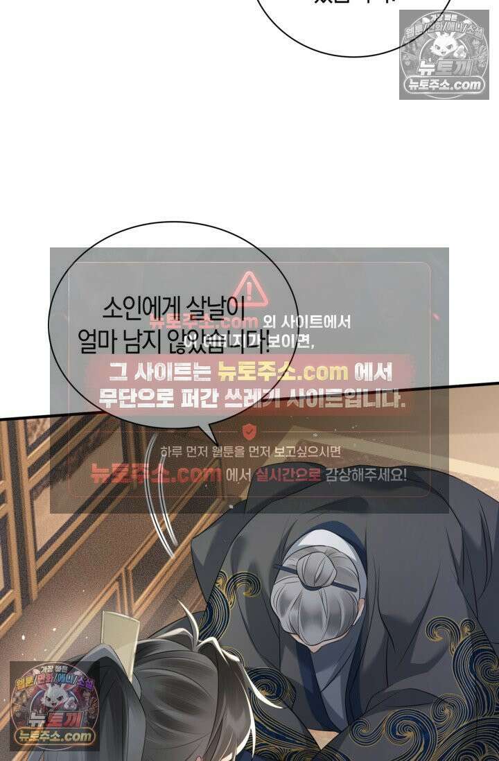 폭군 아빠가 내 생각대로 움직여요 4화 30