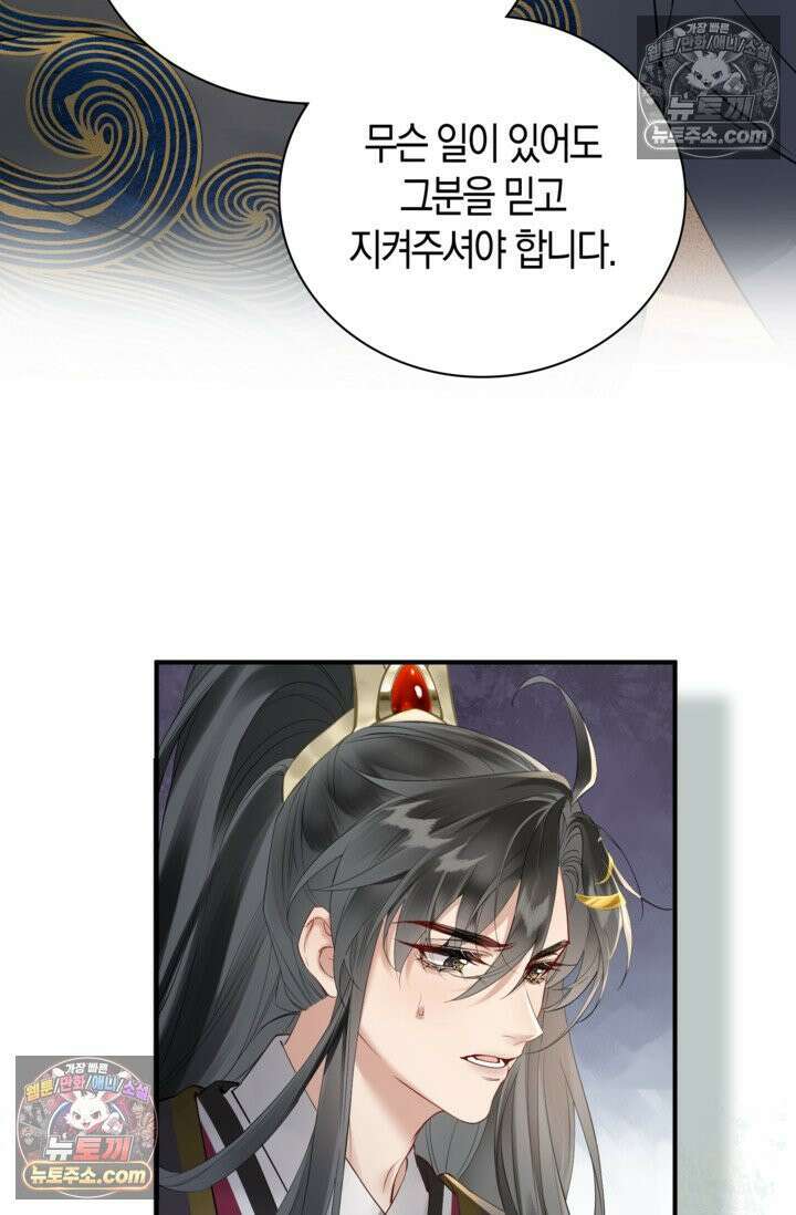 폭군 아빠가 내 생각대로 움직여요 4화 35