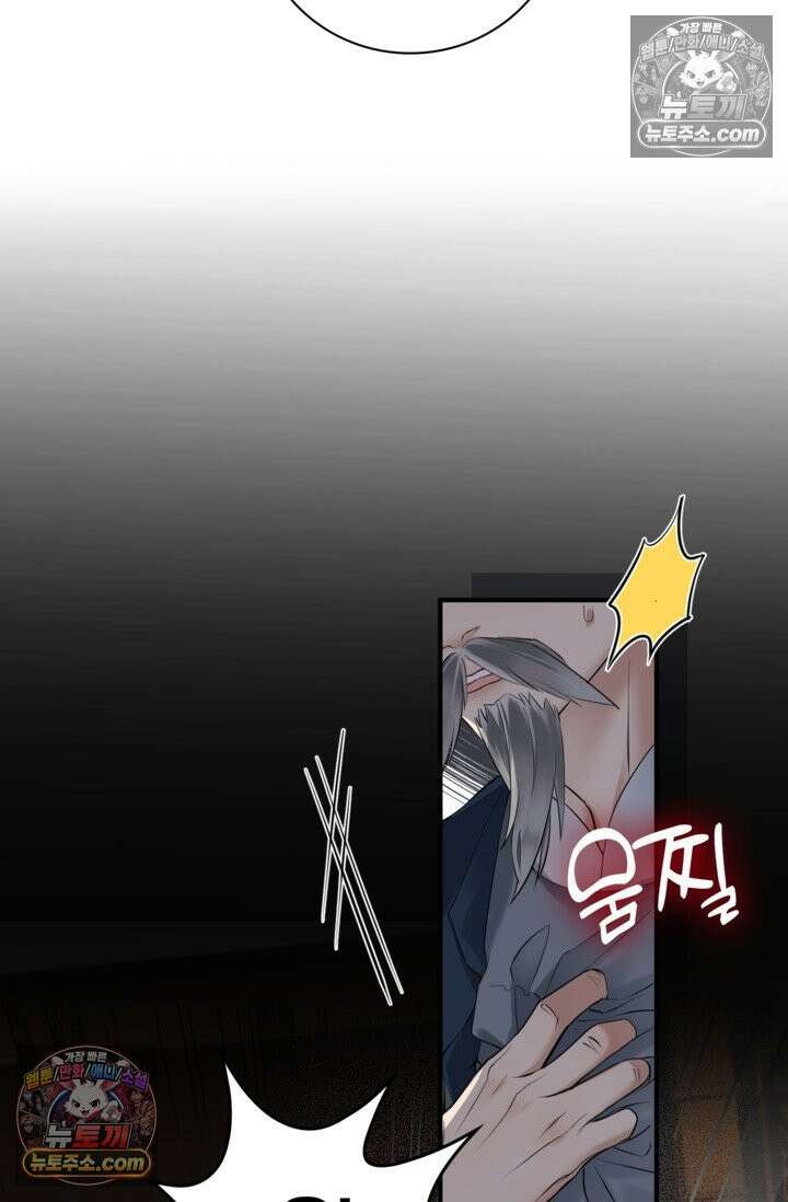폭군 아빠가 내 생각대로 움직여요 4화 38