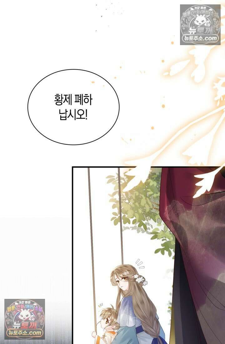폭군 아빠가 내 생각대로 움직여요 4화 44
