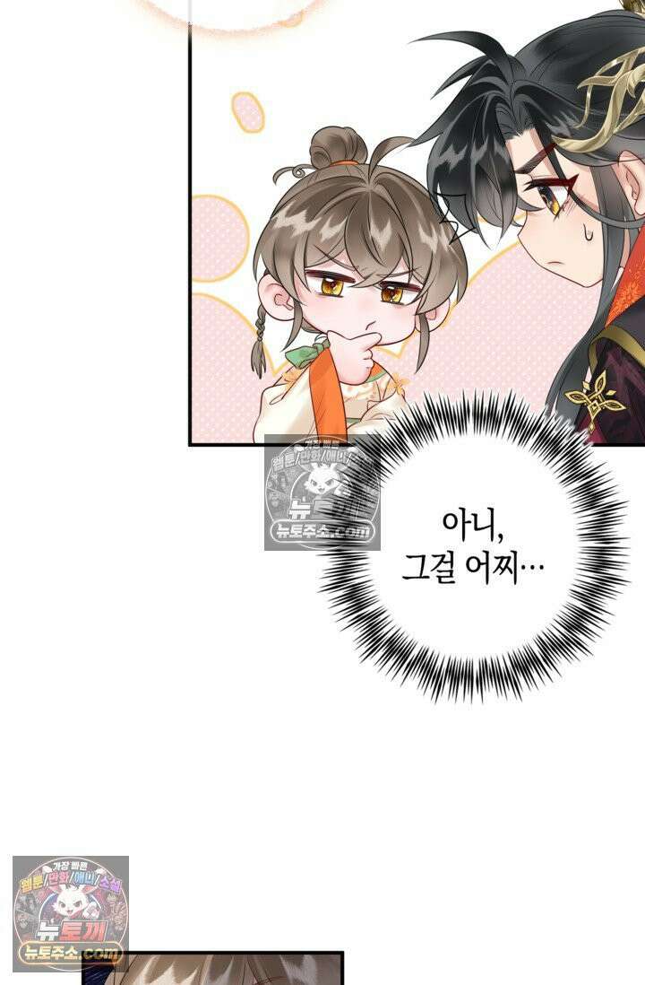 폭군 아빠가 내 생각대로 움직여요 4화 49
