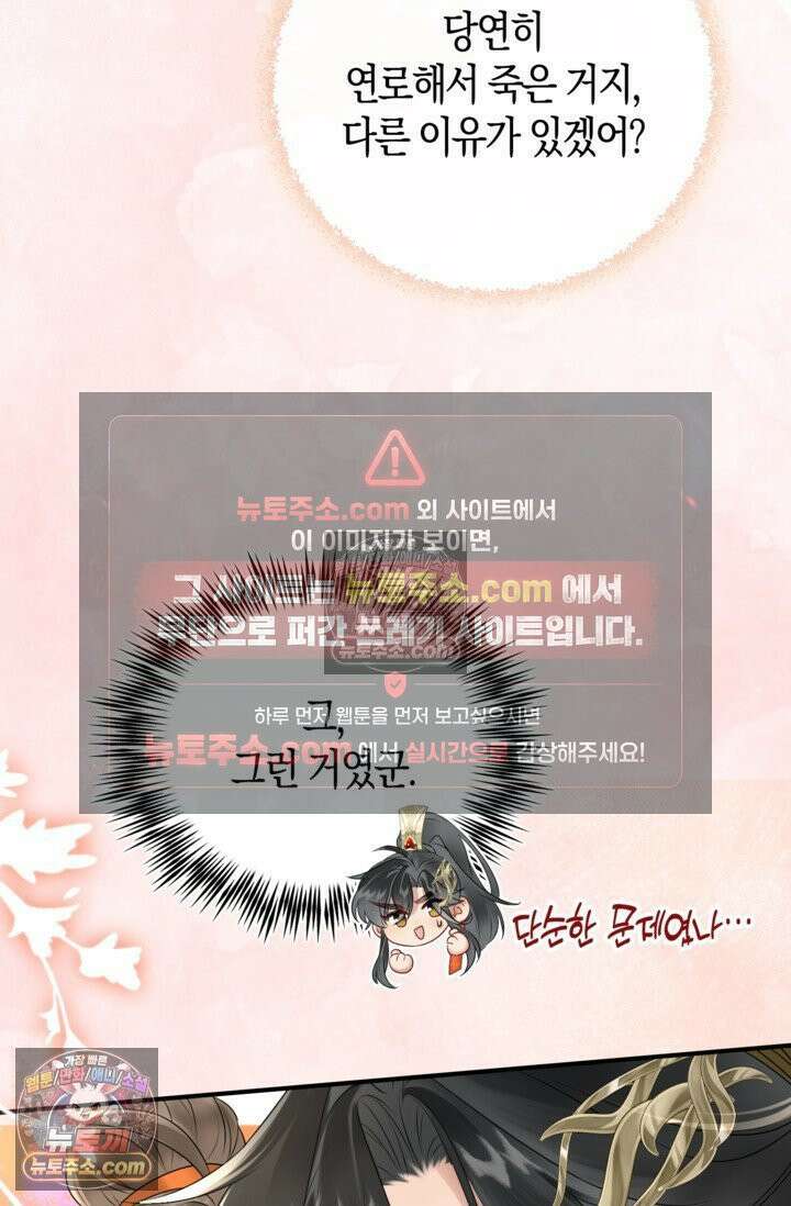 폭군 아빠가 내 생각대로 움직여요 4화 53