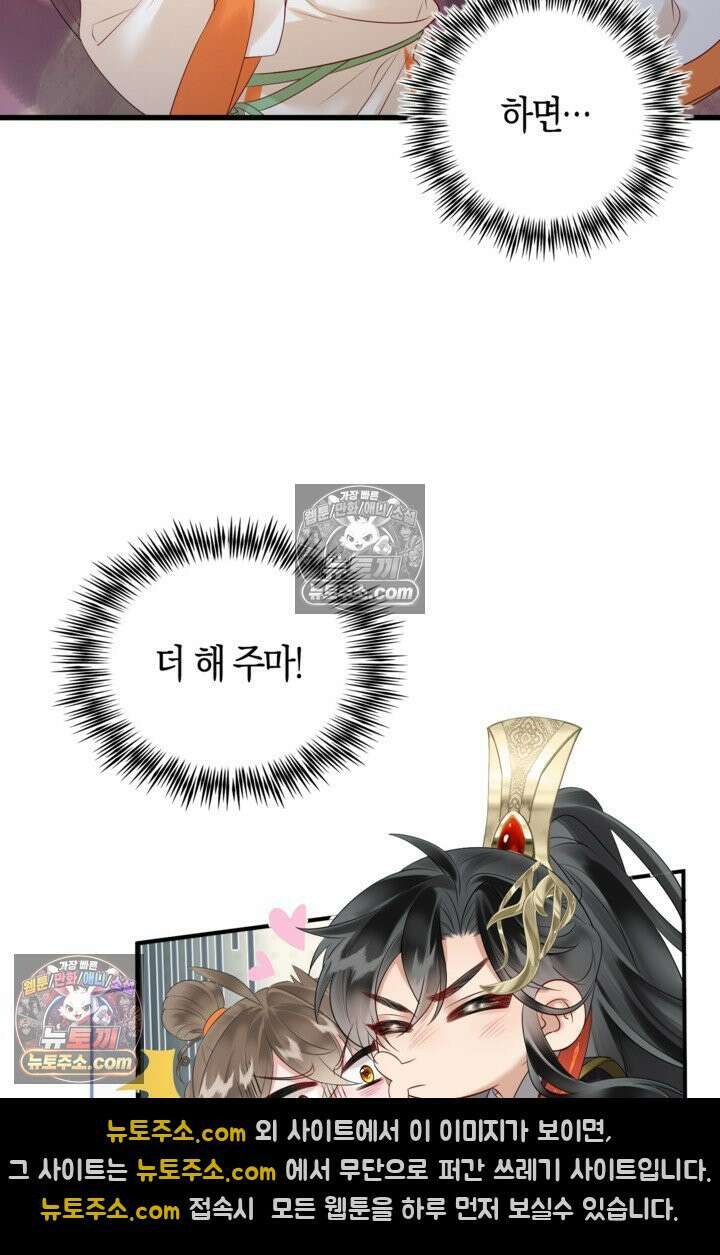 폭군 아빠가 내 생각대로 움직여요 4화 59