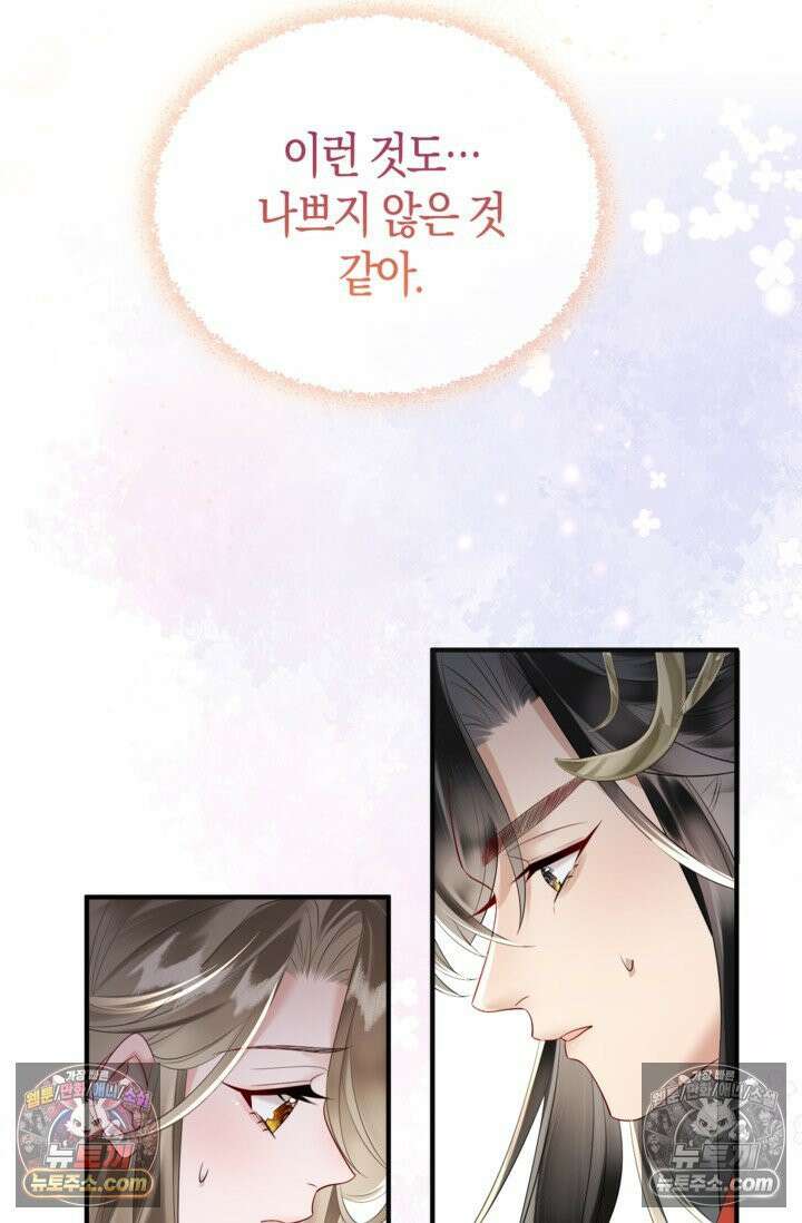 폭군 아빠가 내 생각대로 움직여요 4화 66