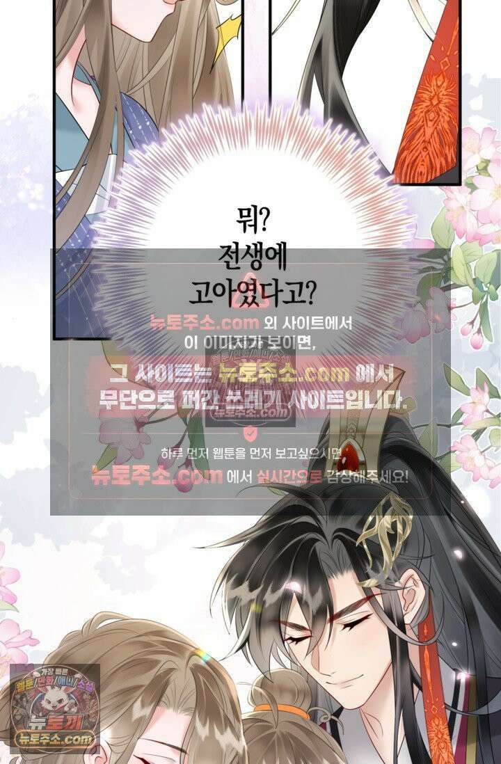 폭군 아빠가 내 생각대로 움직여요 4화 67