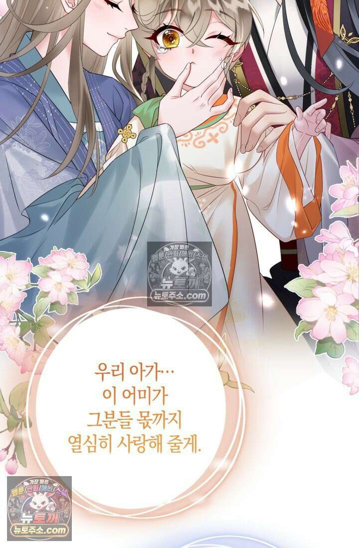 폭군 아빠가 내 생각대로 움직여요 4화 68