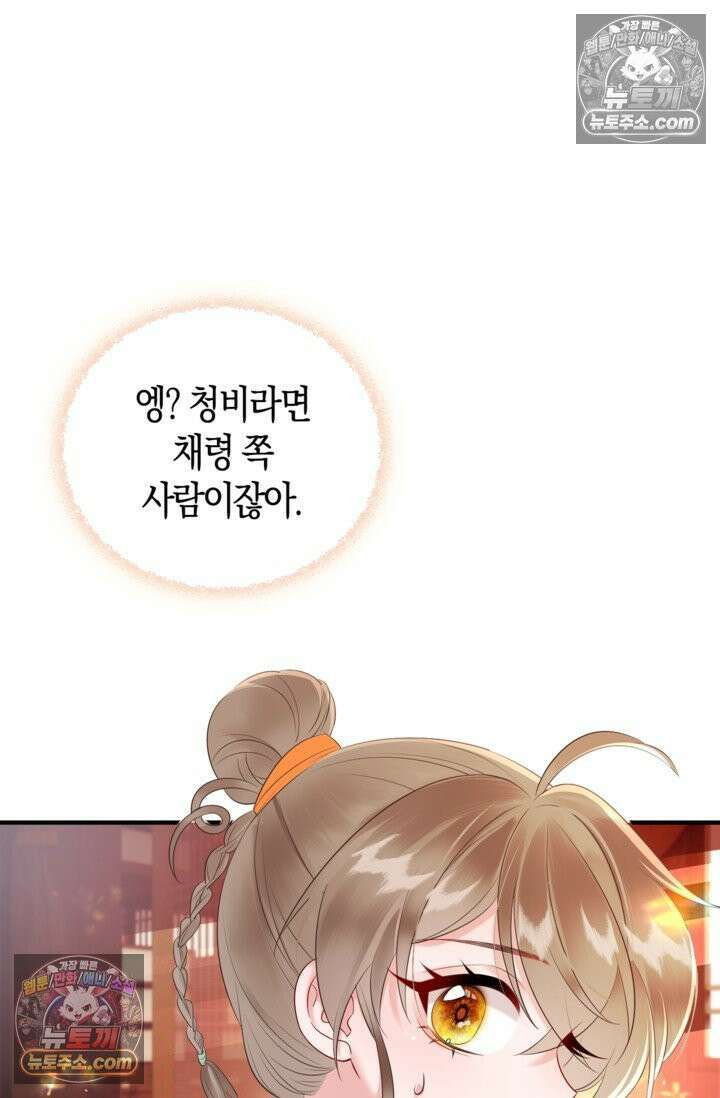 폭군 아빠가 내 생각대로 움직여요 4화 75