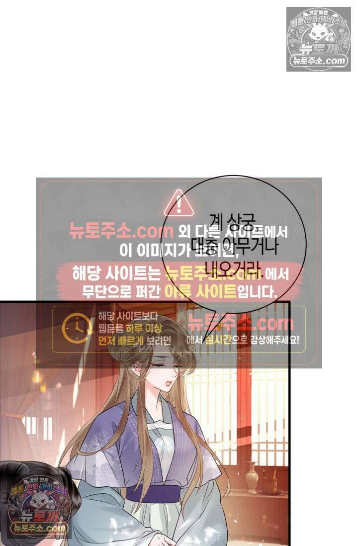 폭군 아빠가 내 생각대로 움직여요 4화 82