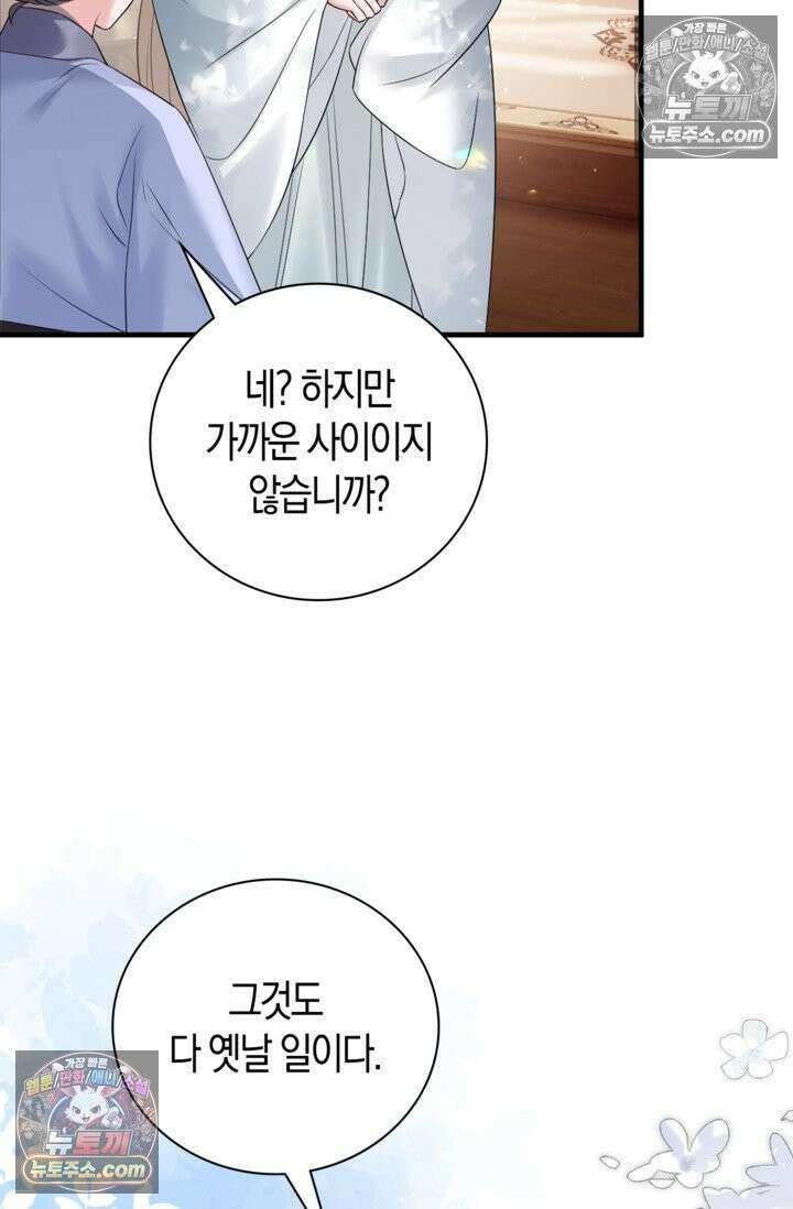 폭군 아빠가 내 생각대로 움직여요 4화 83