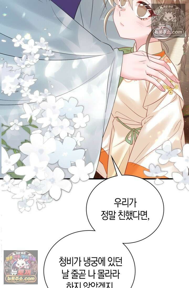폭군 아빠가 내 생각대로 움직여요 4화 85