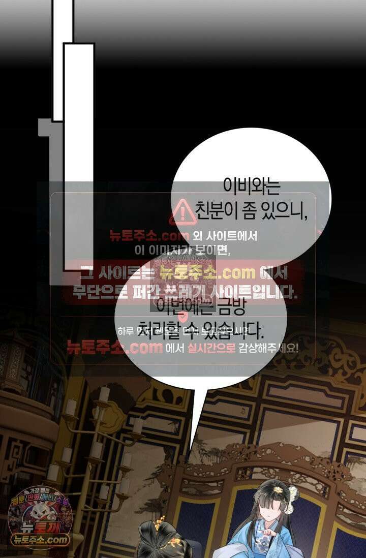 폭군 아빠가 내 생각대로 움직여요 4화 88
