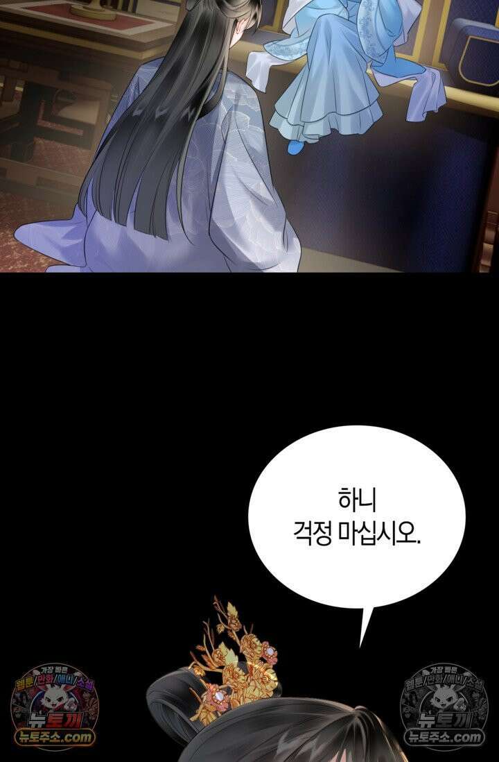 폭군 아빠가 내 생각대로 움직여요 4화 89