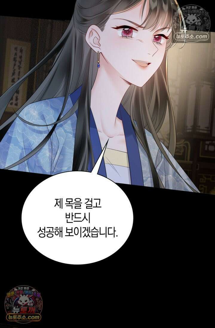 폭군 아빠가 내 생각대로 움직여요 4화 90