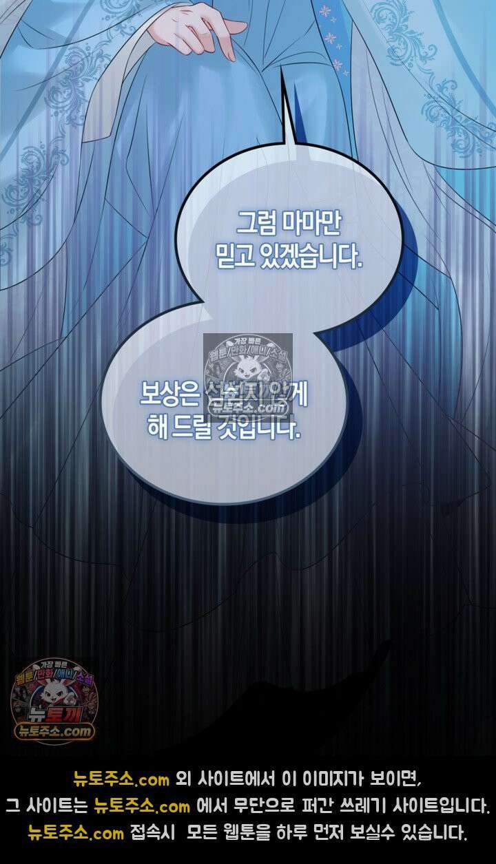 폭군 아빠가 내 생각대로 움직여요 4화 92