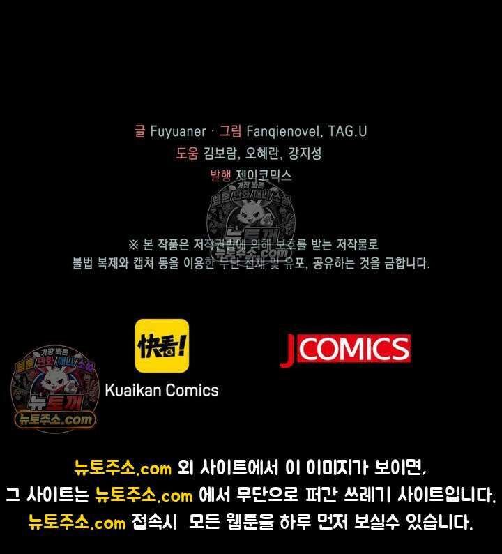 폭군 아빠가 내 생각대로 움직여요 4화 94