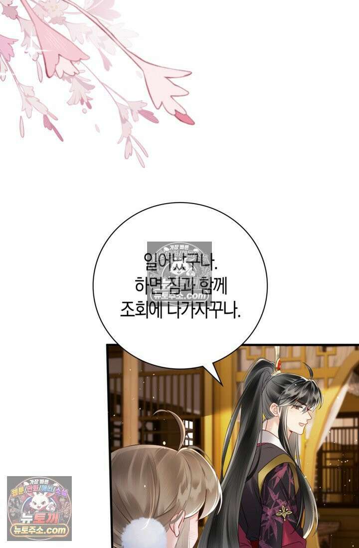 폭군 아빠가 내 생각대로 움직여요 10화 4
