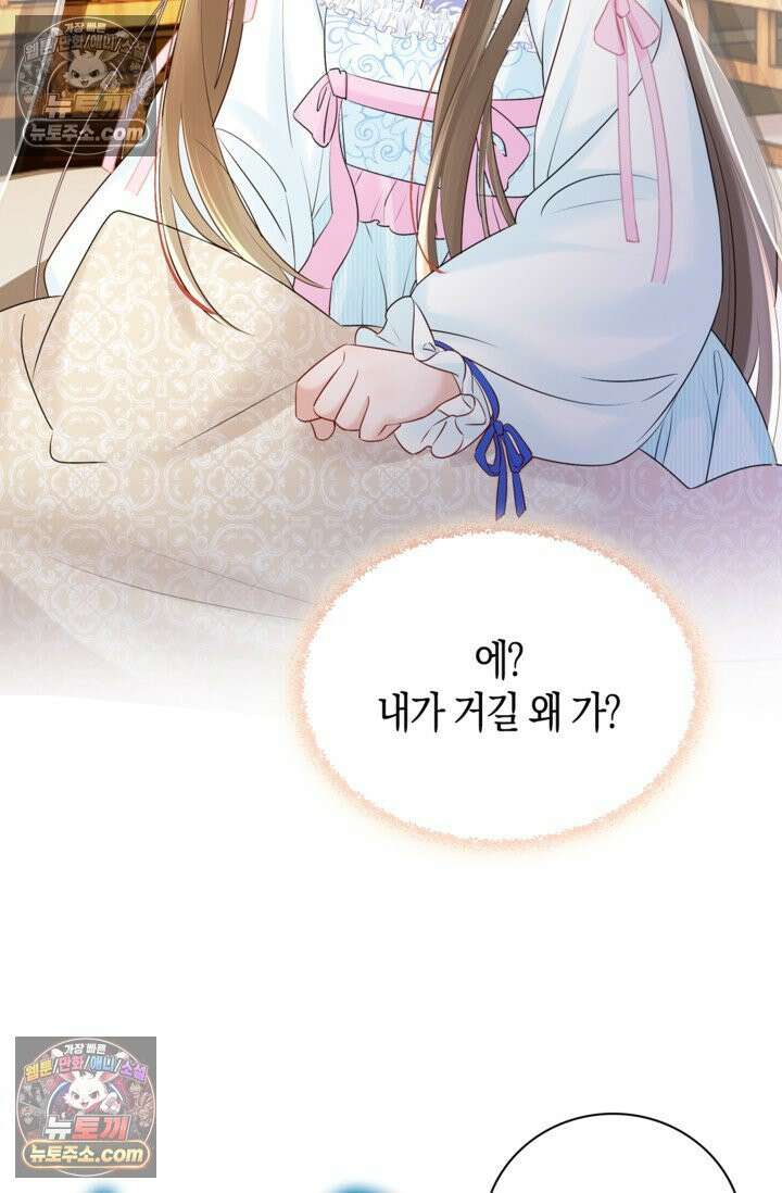 폭군 아빠가 내 생각대로 움직여요 10화 6