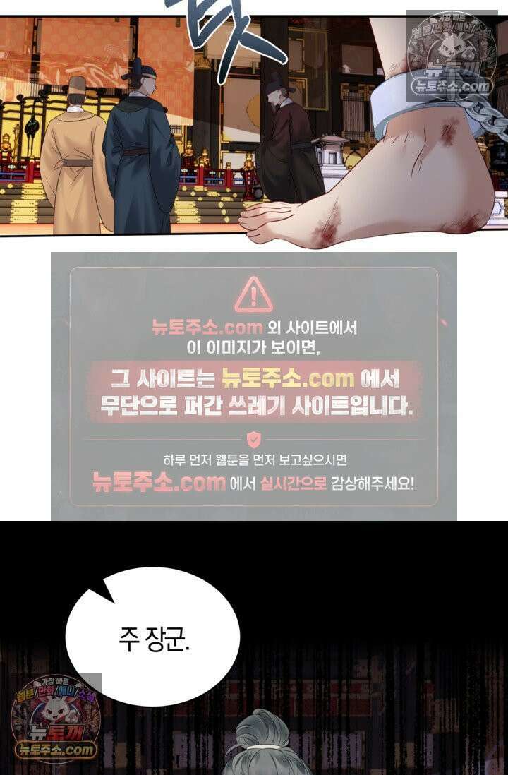 폭군 아빠가 내 생각대로 움직여요 10화 12