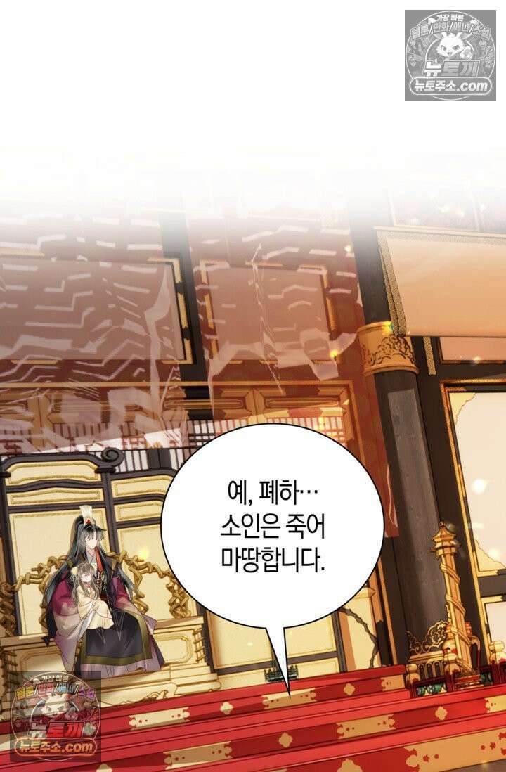 폭군 아빠가 내 생각대로 움직여요 10화 15