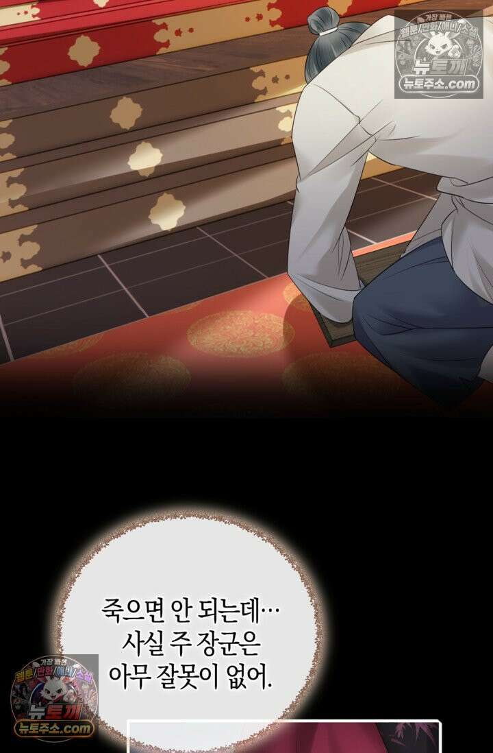 폭군 아빠가 내 생각대로 움직여요 10화 16