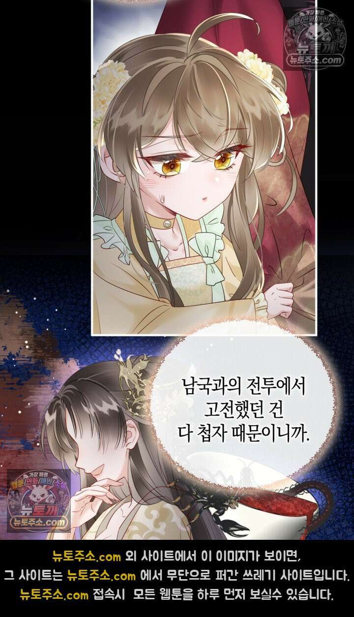 폭군 아빠가 내 생각대로 움직여요 10화 17