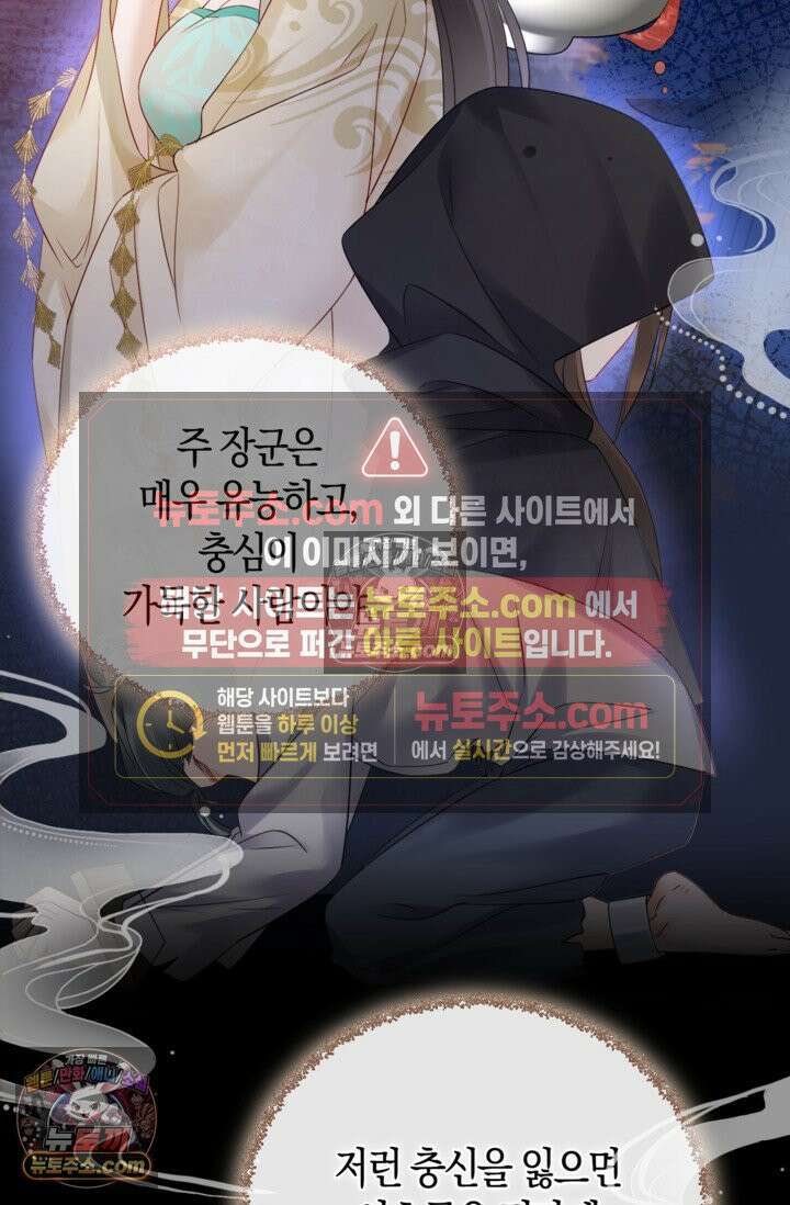 폭군 아빠가 내 생각대로 움직여요 10화 18