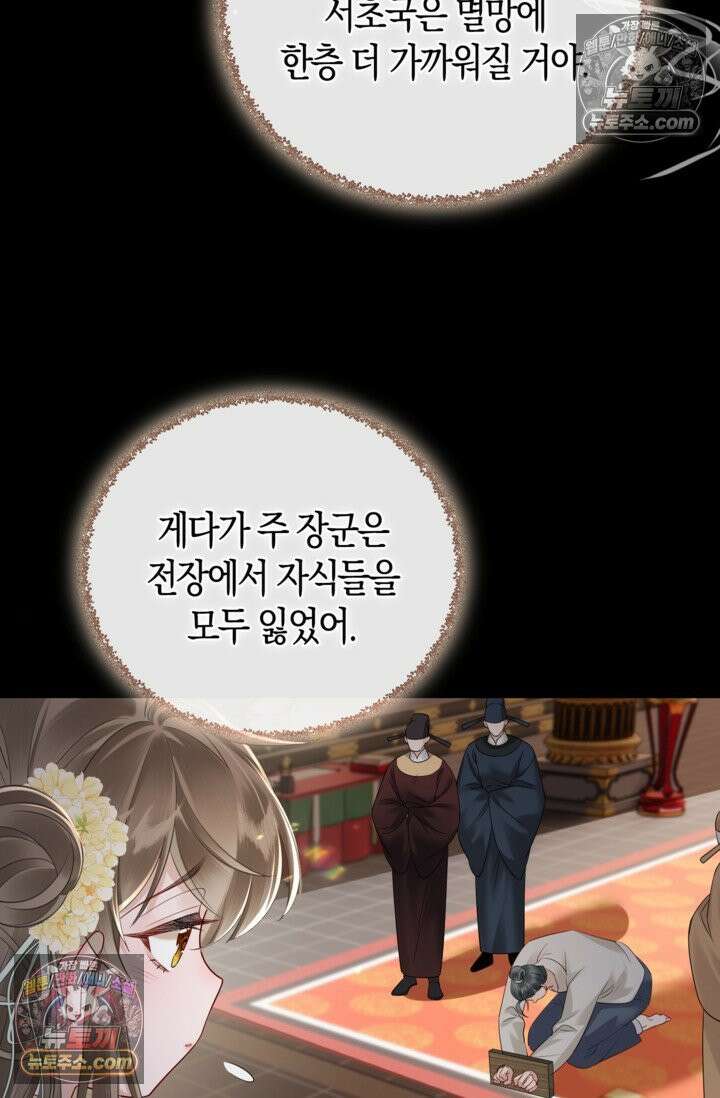 폭군 아빠가 내 생각대로 움직여요 10화 19
