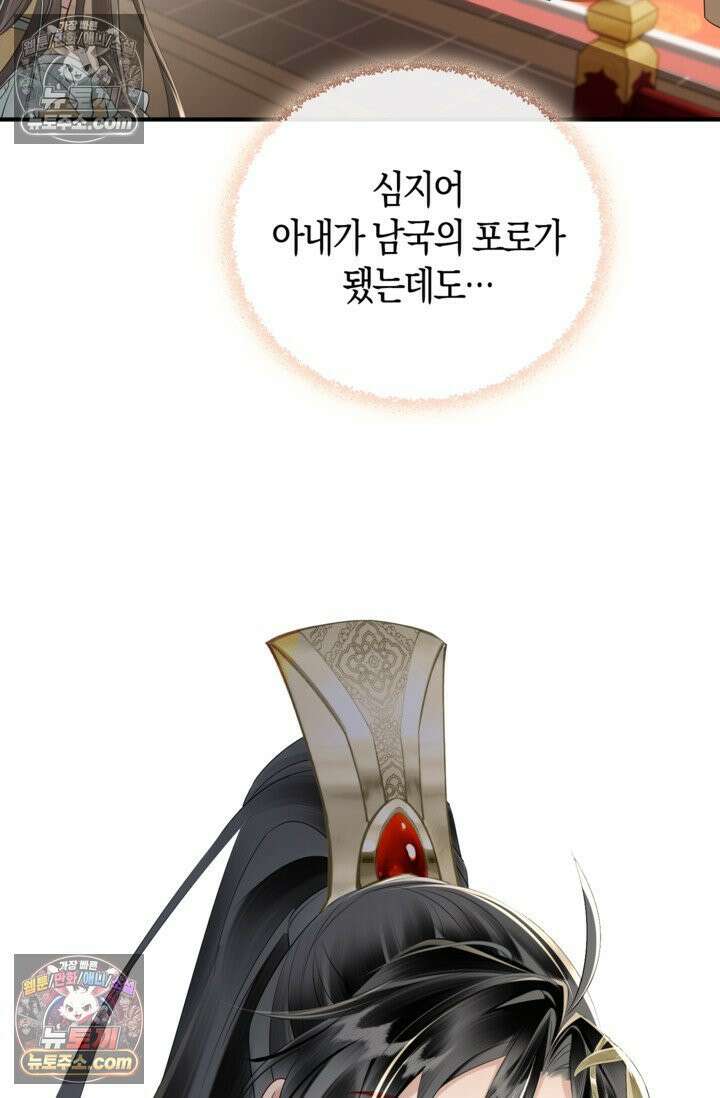 폭군 아빠가 내 생각대로 움직여요 10화 20
