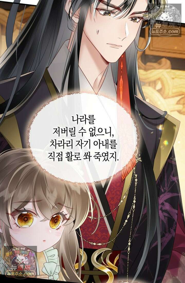 폭군 아빠가 내 생각대로 움직여요 10화 21