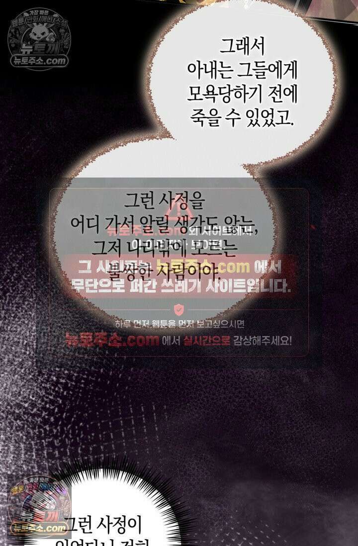 폭군 아빠가 내 생각대로 움직여요 10화 22