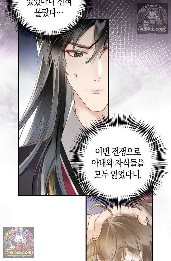 폭군 아빠가 내 생각대로 움직여요 10화 23