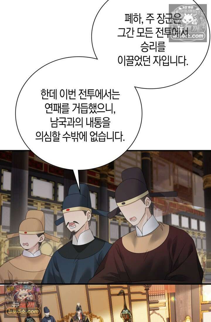 폭군 아빠가 내 생각대로 움직여요 10화 25