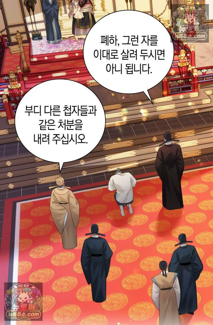 폭군 아빠가 내 생각대로 움직여요 10화 26