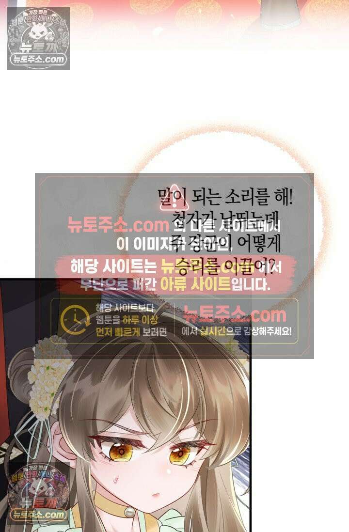 폭군 아빠가 내 생각대로 움직여요 10화 27