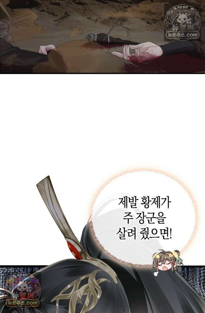 폭군 아빠가 내 생각대로 움직여요 10화 29
