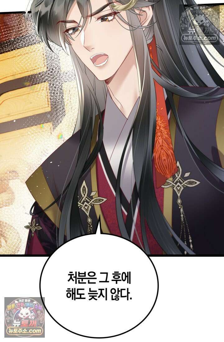 폭군 아빠가 내 생각대로 움직여요 10화 33