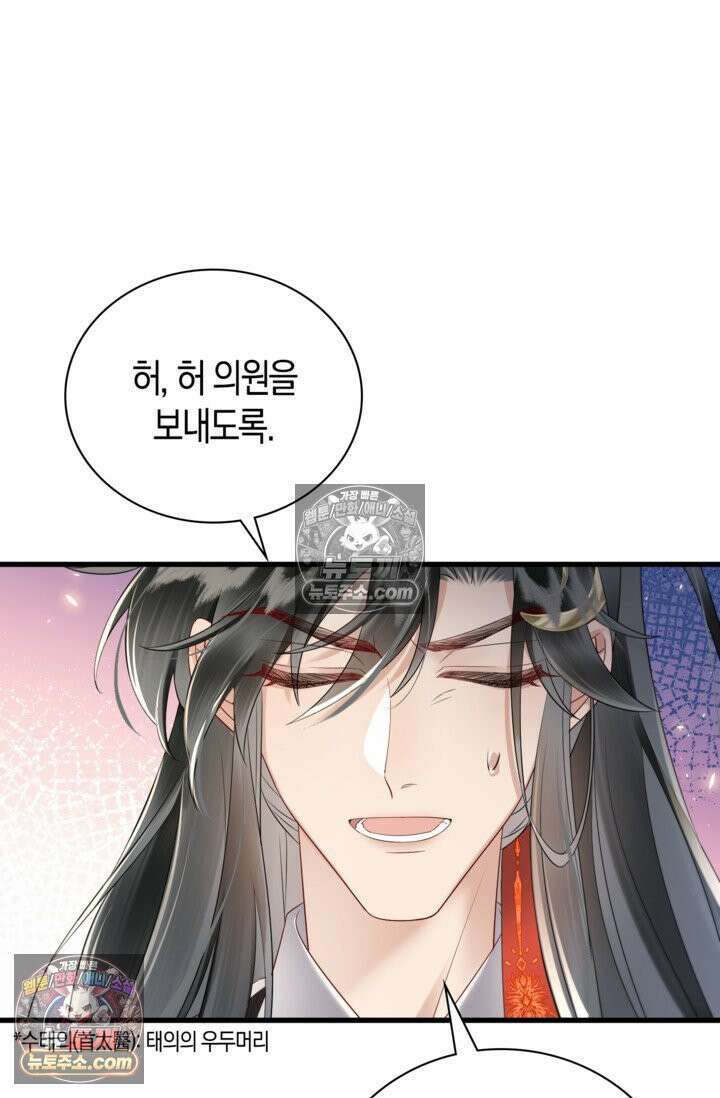 폭군 아빠가 내 생각대로 움직여요 10화 37
