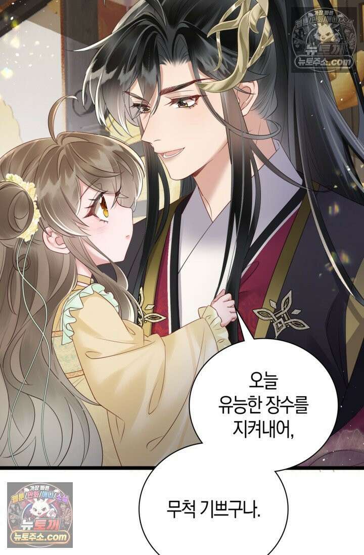폭군 아빠가 내 생각대로 움직여요 10화 42