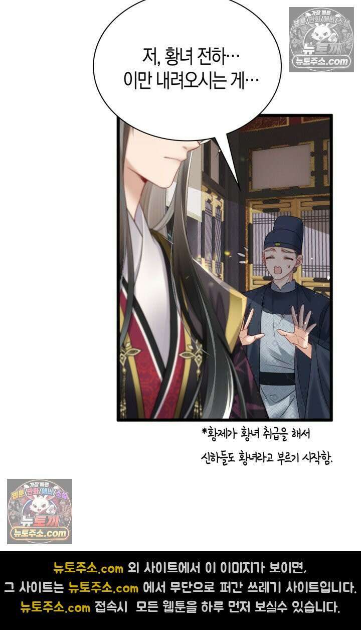 폭군 아빠가 내 생각대로 움직여요 10화 47