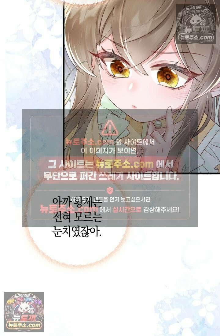폭군 아빠가 내 생각대로 움직여요 10화 52